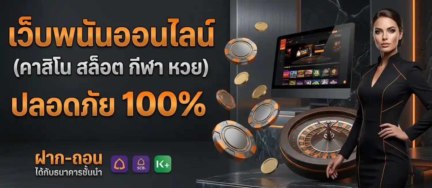 ทางเข้า siam 369